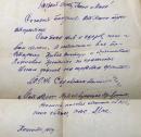 Письмо Никитенко А.П. от 29 сентября 1941 года --- Нажмите, чтобы увеличить.